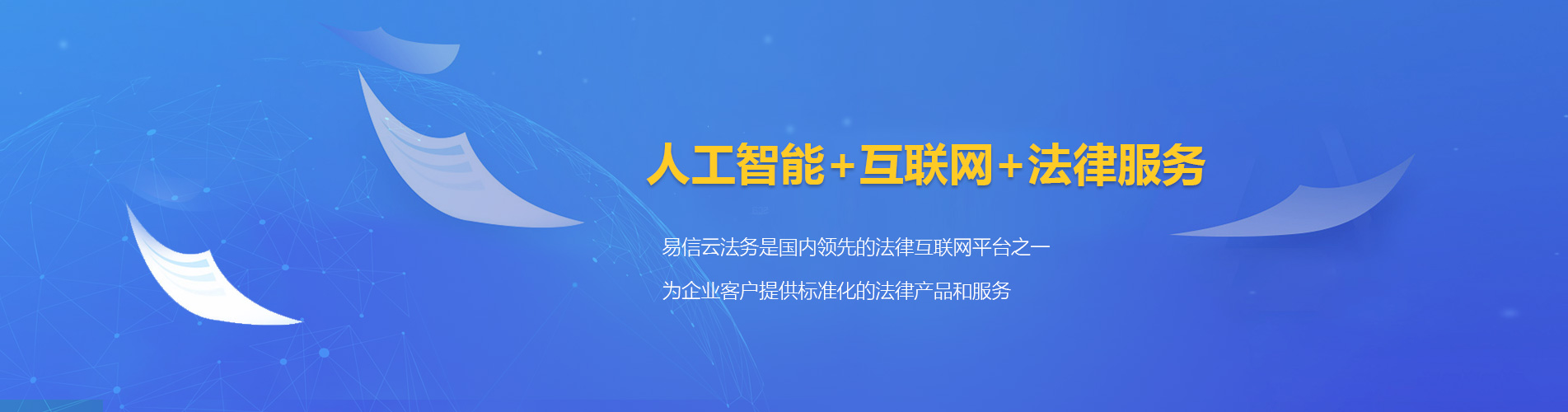 川汇律师在线咨询